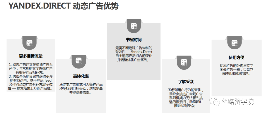 中國(guó)企業(yè)如何借助Yandex快速進(jìn)入俄羅斯市場(chǎng)