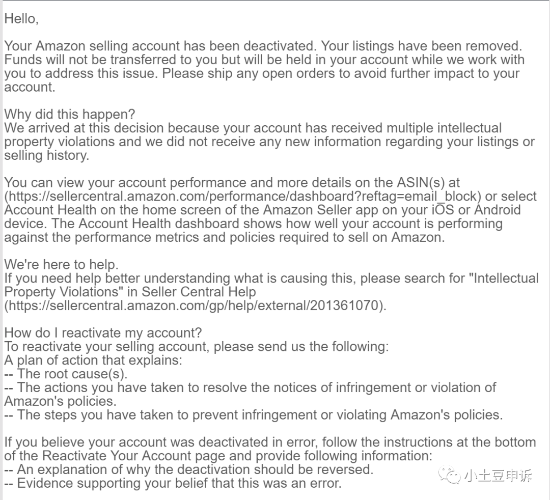 亚马逊专利侵权申诉系列之侵权苹果专利如何申诉