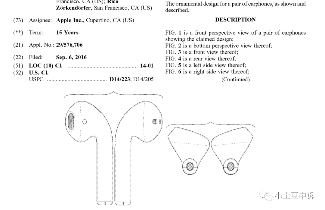 亚马逊专利侵权申诉系列之侵权苹果专利如何申诉
