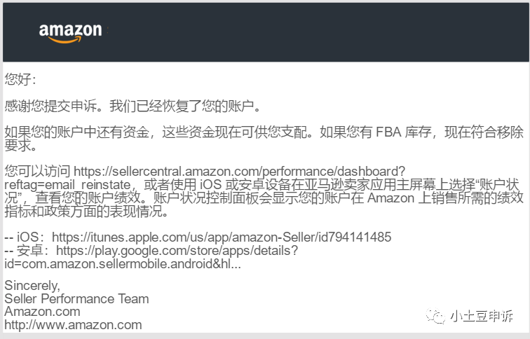 亚马逊专利侵权申诉系列之侵权苹果专利如何申诉