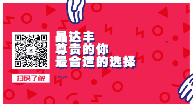 人气爆棚“网红球”，2020物博会“晶达丰集团”圆满收官！ 