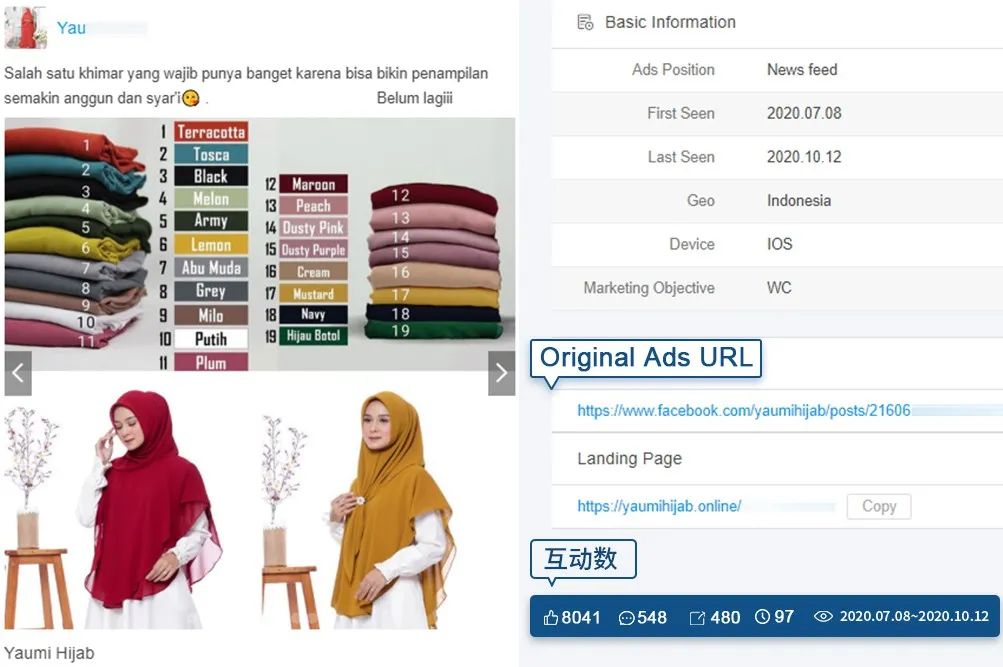 【盘点】Idvert本周（10.12-10.15) 热门素材 E-Commerce专场