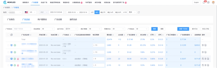4KMILES ——亚马孙卖家智能管理工具