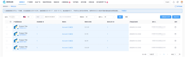 4KMILES ——亚马孙卖家智能管理工具