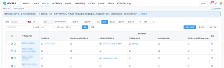 4KMILES ——亚马孙卖家智能管理工具