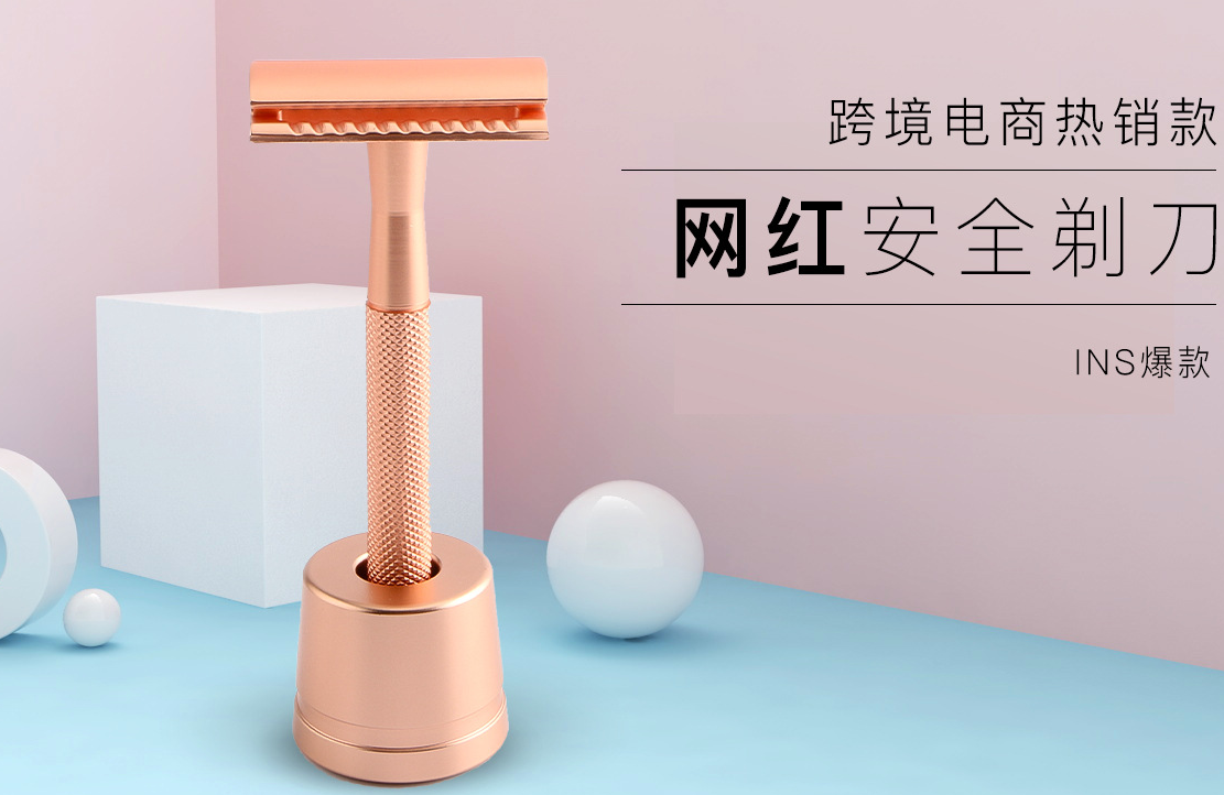 长久耐用手动剃须刀