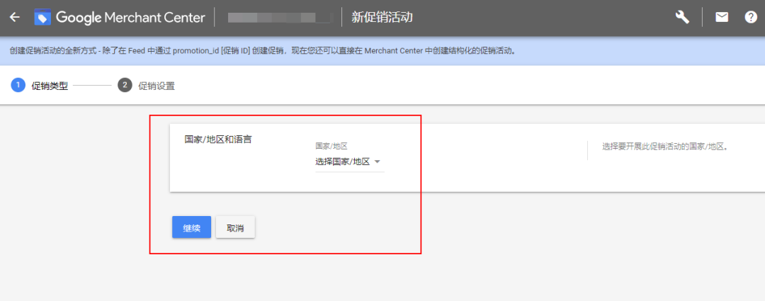 谷歌广告关于黑五旺季促销活动的配置指南