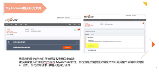 Lazada代運(yùn)營分享—2020最新Lazada開店注冊流程圖