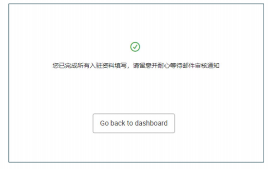 Lazada代運(yùn)營分享—2020最新Lazada開店注冊流程圖