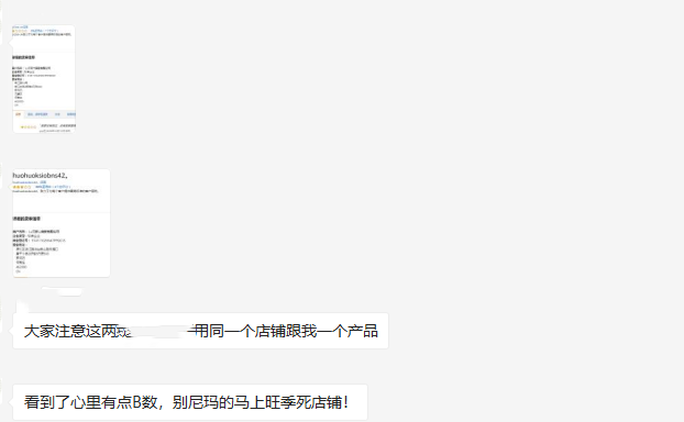 赢得率暴跌！大量亚马逊卖家中招......