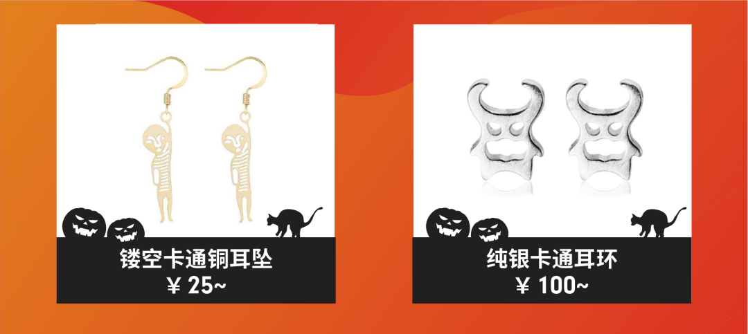 市场周报 | 万圣节不“鬼混”, Shopee月底大促热卖热搜预测降临!