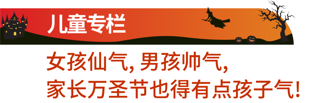市场周报 | 万圣节不“鬼混”, Shopee月底大促热卖热搜预测降临!