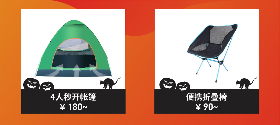 市场周报 | 万圣节不“鬼混”, Shopee月底大促热卖热搜预测降临!