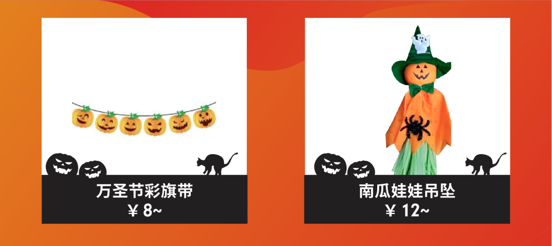 市场周报 | 万圣节不“鬼混”, Shopee月底大促热卖热搜预测降临!