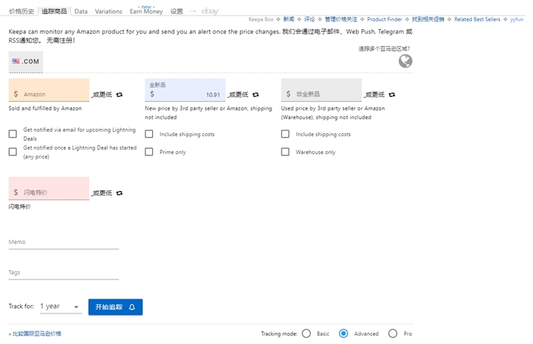 Keepa插件全讲解，都在这里了！还藏了一个免费攻略！