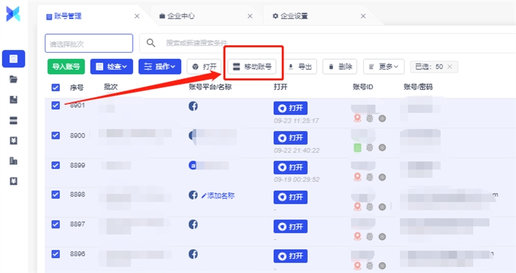 如何在AdsPower系统对“批量账号”进行信息修改？