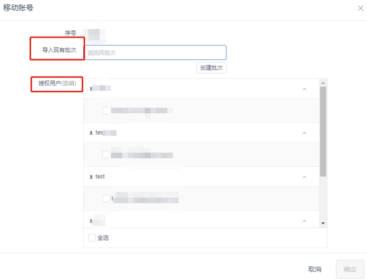 如何在AdsPower系统对“批量账号”进行信息修改？