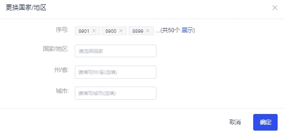 如何在AdsPower系统对“批量账号”进行信息修改？