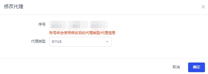 如何在AdsPower系统对“批量账号”进行信息修改？