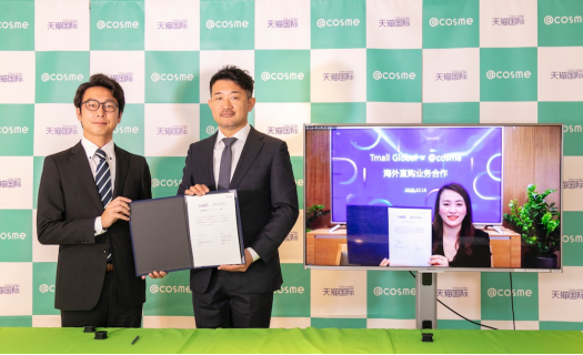 双11日本潮流美妆直邮到家，天猫国际海外直购与@cosme“云签约”