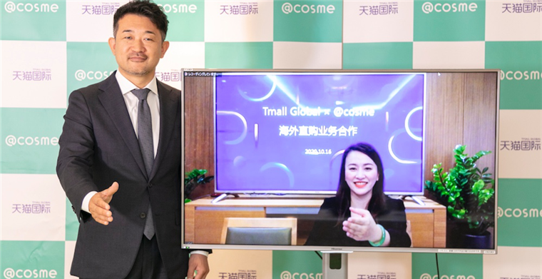 双11日本潮流美妆直邮到家，天猫国际海外直购与@cosme“云签约”