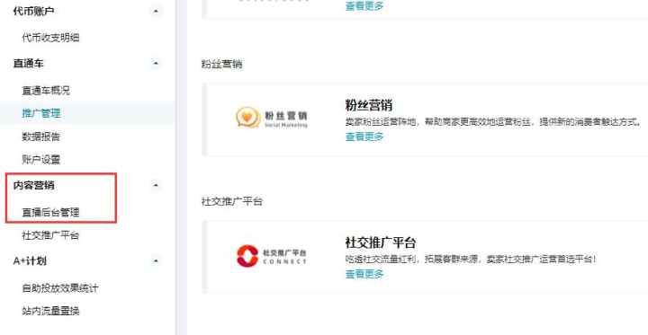 全网最全速卖通直播带货的流程，双11站内&站外引流攻略，网红直播带货你学会了吗