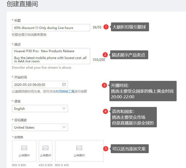 全网最全速卖通直播带货的流程，双11站内&站外引流攻略，网红直播带货你学会了吗