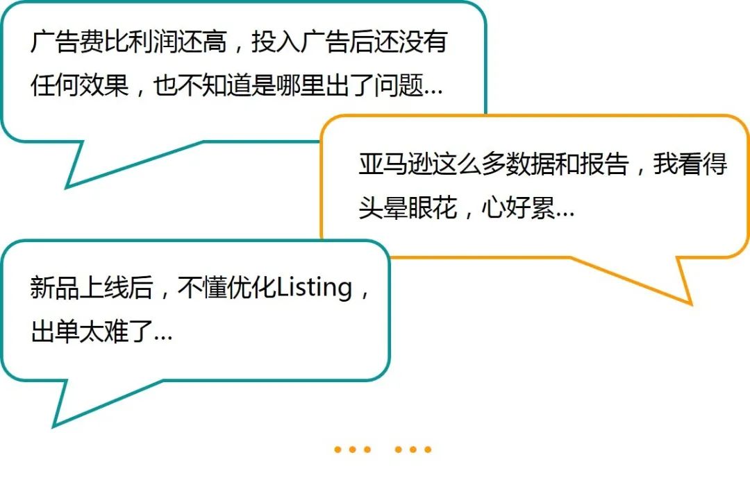 【矫正亚马逊运营误区】转化率飙高9个点，ACOS大幅下降！花钱也讲究对错！