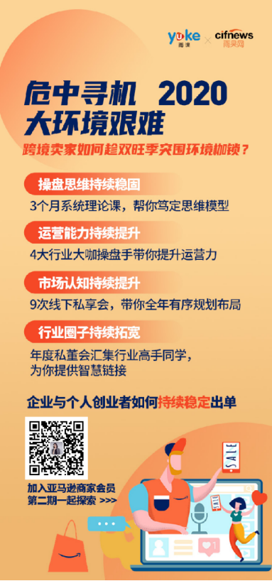 危中寻机，后疫情时代如何打造旺季“爆款”