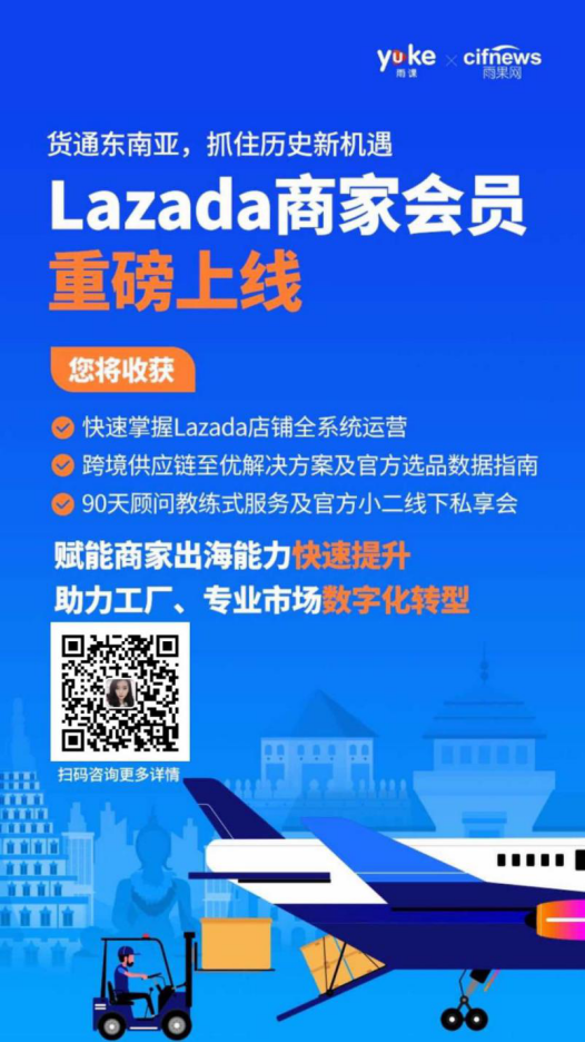 Prime day过后，这些新策略卖家黑五、网一得用上