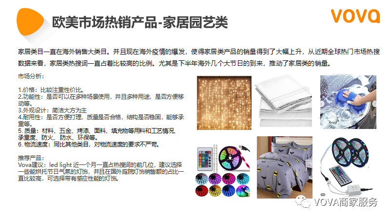 VOVA周報(bào)|市場(chǎng)周報(bào)1019