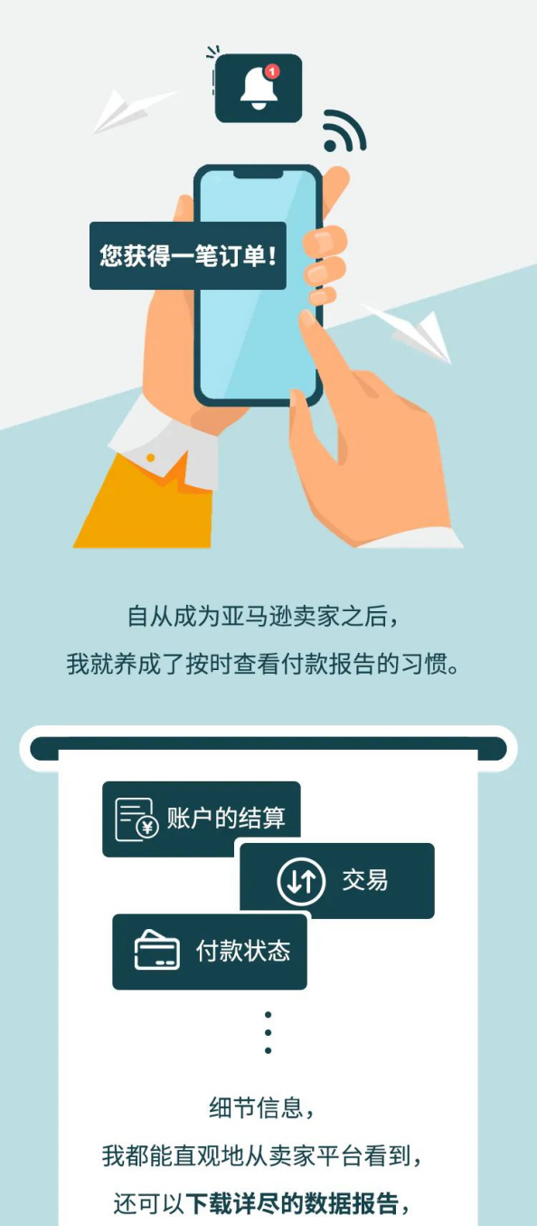 钱到账了！缩短跨境收款时效无需再等，看看你有没有这个亚马逊功能！ 