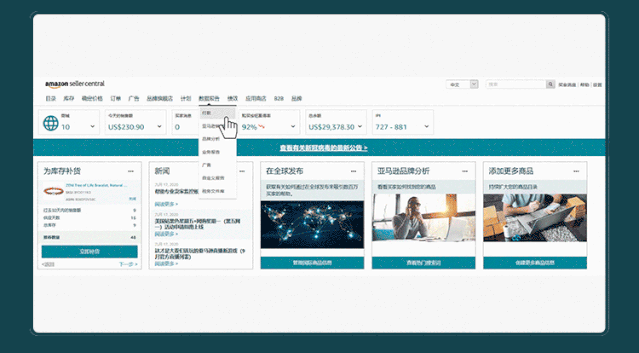 钱到账了！缩短跨境收款时效无需再等，看看你有没有这个亚马逊功能！ 