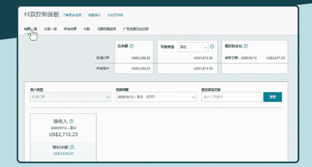 钱到账了！缩短跨境收款时效无需再等，看看你有没有这个亚马逊功能！ 