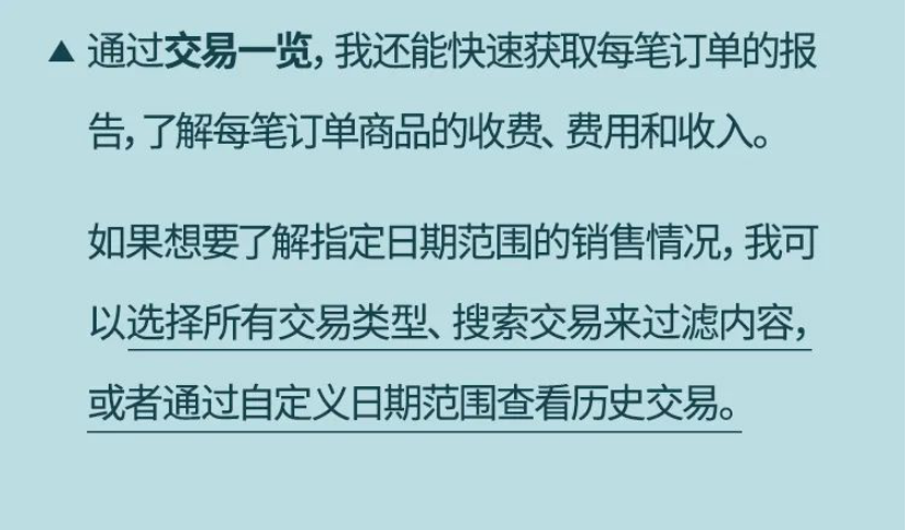 钱到账了！缩短跨境收款时效无需再等，看看你有没有这个亚马逊功能！ 