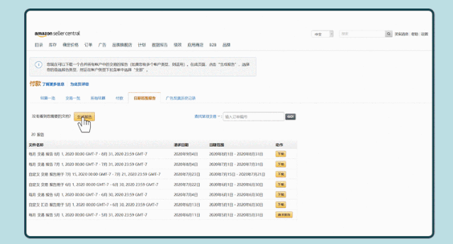 钱到账了！缩短跨境收款时效无需再等，看看你有没有这个亚马逊功能！ 