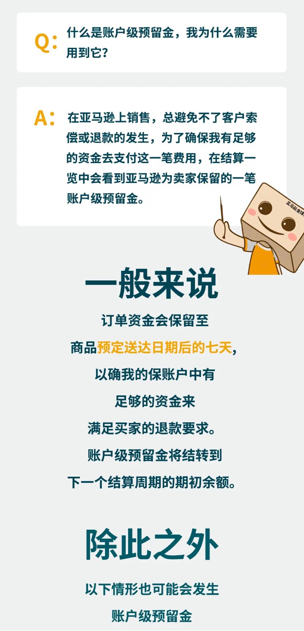 钱到账了！缩短跨境收款时效无需再等，看看你有没有这个亚马逊功能！ 