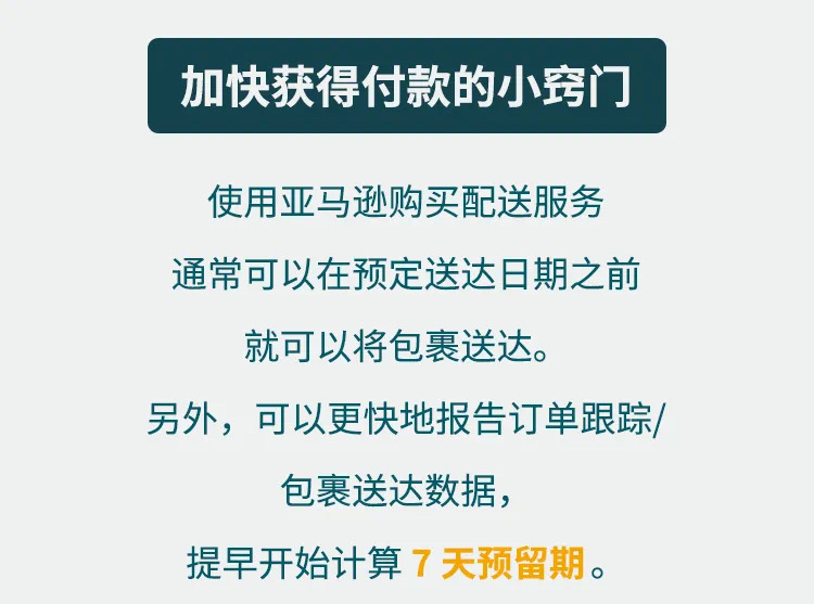 钱到账了！缩短跨境收款时效无需再等，看看你有没有这个亚马逊功能！ 