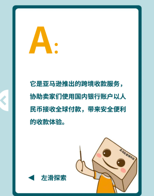 钱到账了！缩短跨境收款时效无需再等，看看你有没有这个亚马逊功能！ 