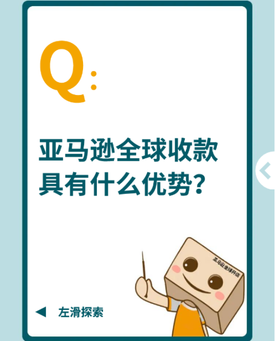 钱到账了！缩短跨境收款时效无需再等，看看你有没有这个亚马逊功能！ 