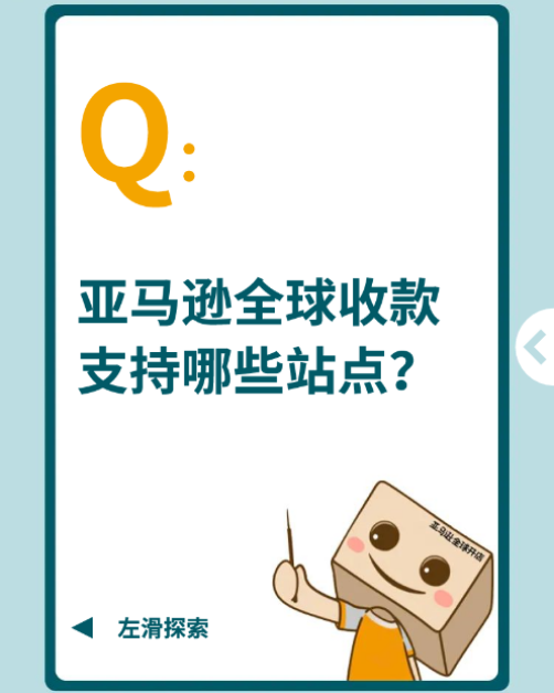 钱到账了！缩短跨境收款时效无需再等，看看你有没有这个亚马逊功能！ 