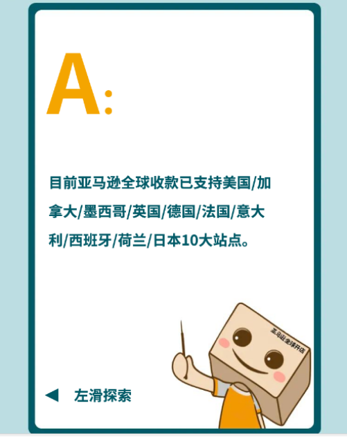 钱到账了！缩短跨境收款时效无需再等，看看你有没有这个亚马逊功能！ 
