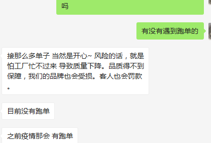 大量外贸订单涌入，工厂爆单，卖家也紧张了