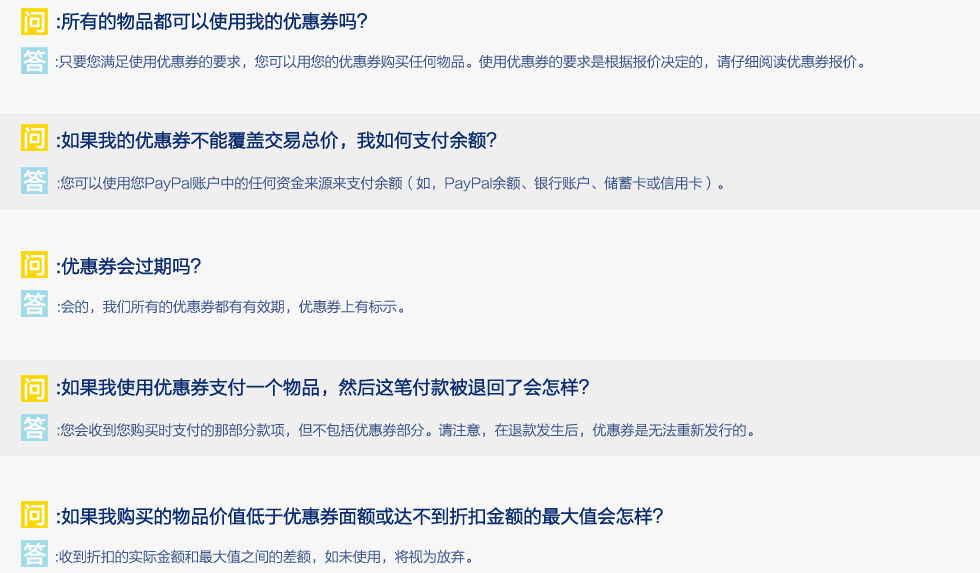 ebay优惠券怎么使用