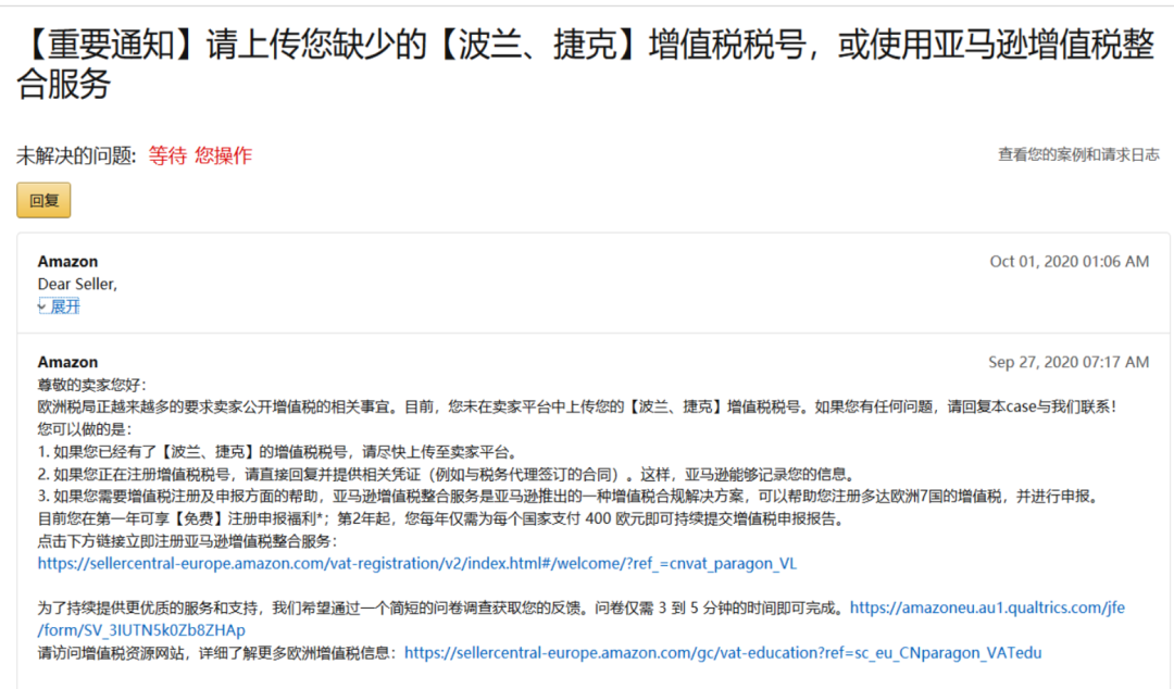 亞馬遜政策解讀|波蘭、捷克、奧地利常見稅務問題