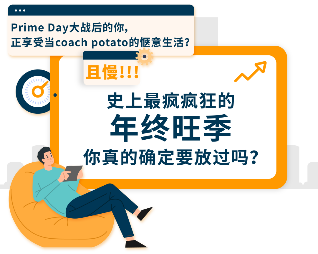 多站点管理神器+广告实操,躺赢Q4收割4倍曝光!