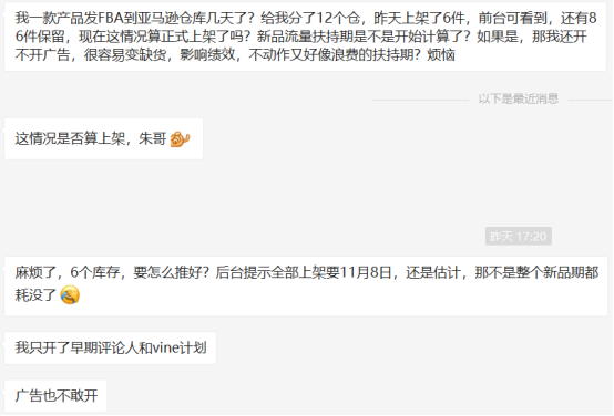 2020年亚马逊新卖家最尴尬的存在，你碰到了吗？