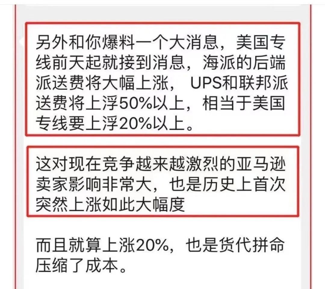 美东航线冲破5000美元!货代:放弃降价幻想,准备迎接涨价