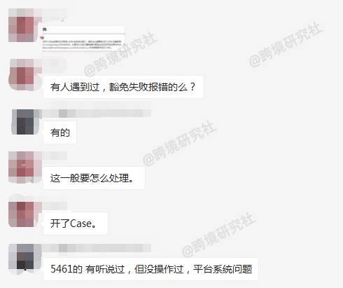 亚马逊答疑集锦（第2波）