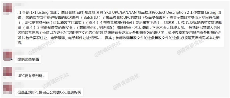 亚马逊答疑集锦（第2波）